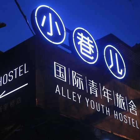 Beijing Alley International Youth Hostel Bagian luar foto
